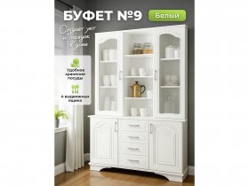 Буфет 9, Белый/Шато белый в Лесосибирске - lesosibirsk.mebel-nsk.ru | фото