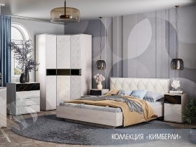 Модульная спальня Кимберли в Лесосибирске - lesosibirsk.mebel-nsk.ru | фото