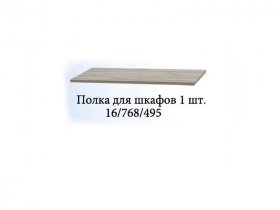 Полка для шкафов (1шт.) Триумф в Лесосибирске - lesosibirsk.mebel-nsk.ru | фото